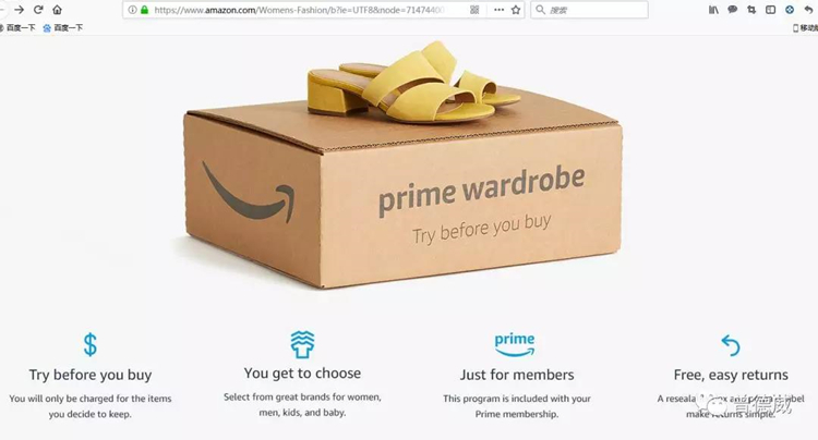 亚马逊流量渠道及primeday主推类目揭秘