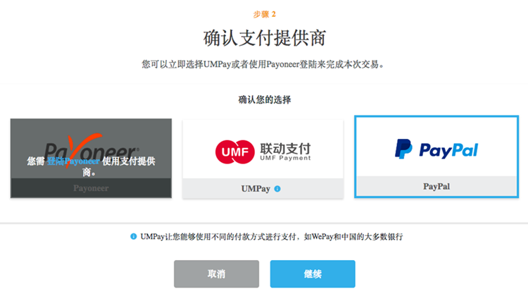 如何使用PayPal给Wish ProductBoost活动充值? 如何使用PayPal给Wish ProductBoost活动充值?