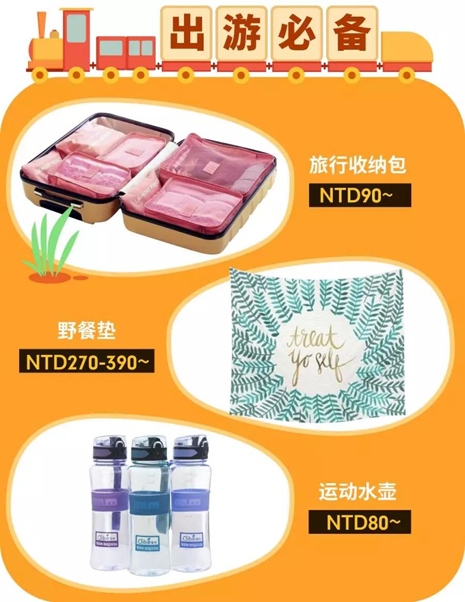 选品：台湾、马来西亚、泰国、印尼及新加坡暑期热销品盘点