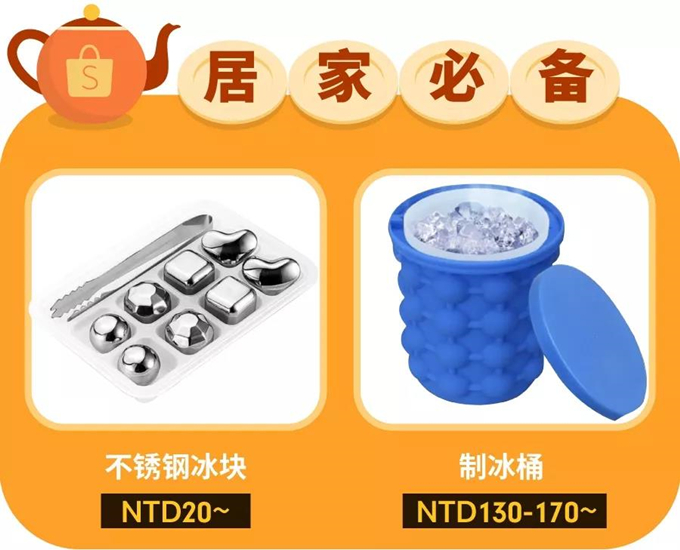 选品：台湾、马来西亚、泰国、印尼及新加坡暑期热销品盘点