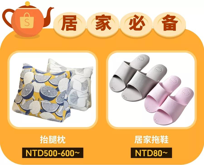 选品：台湾、马来西亚、泰国、印尼及新加坡暑期热销品盘点