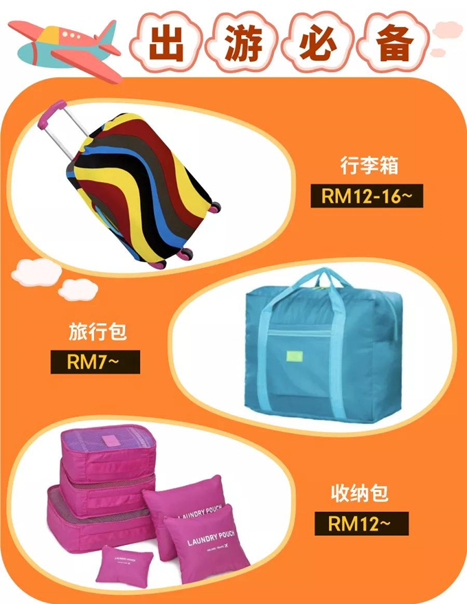 选品：台湾、马来西亚、泰国、印尼及新加坡暑期热销品盘点