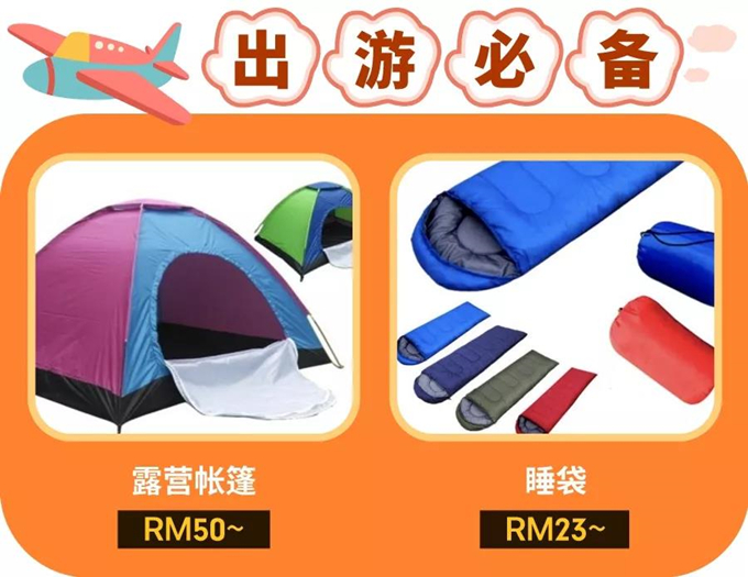 选品：台湾、马来西亚、泰国、印尼及新加坡暑期热销品盘点