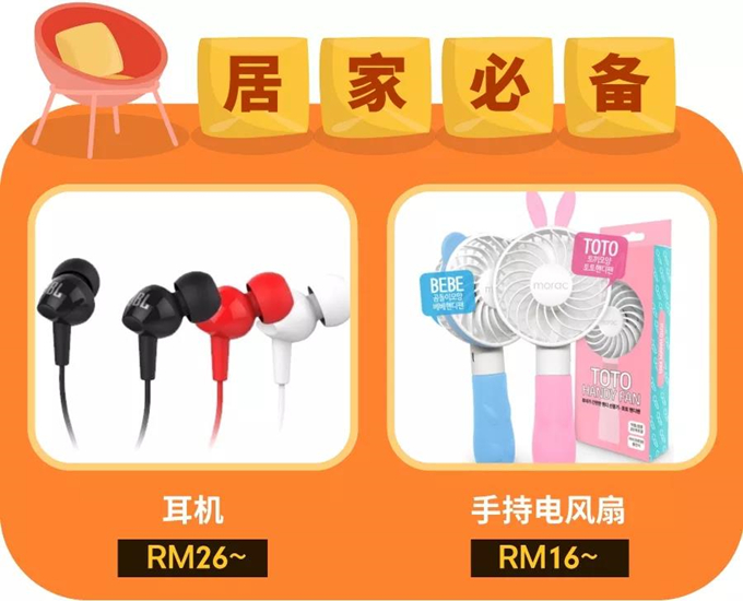 选品：台湾、马来西亚、泰国、印尼及新加坡暑期热销品盘点