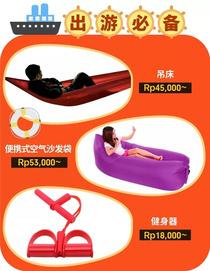 选品：台湾、马来西亚、泰国、印尼及新加坡暑期热销品盘点