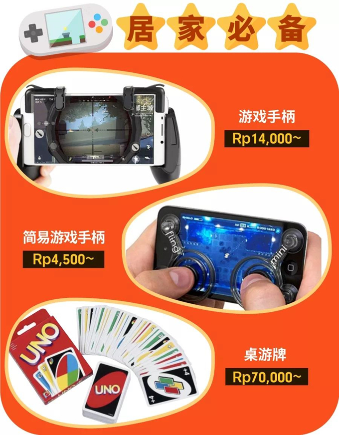 选品：台湾、马来西亚、泰国、印尼及新加坡暑期热销品盘点
