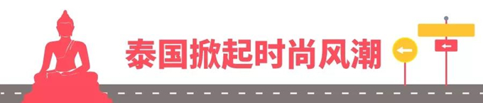 选品：台湾、马来西亚、泰国、印尼及新加坡暑期热销品盘点