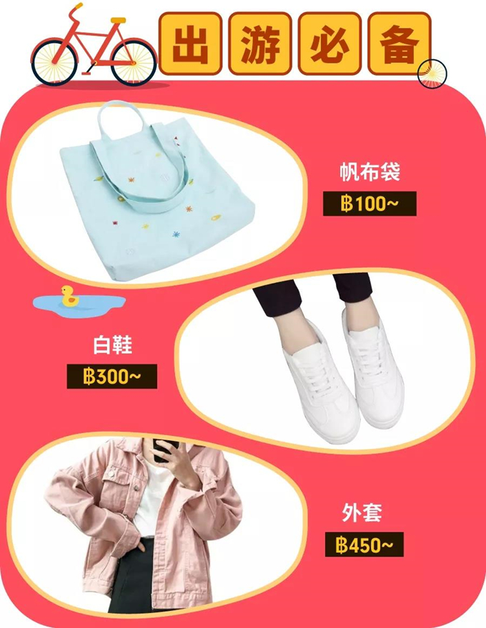 选品：台湾、马来西亚、泰国、印尼及新加坡暑期热销品盘点