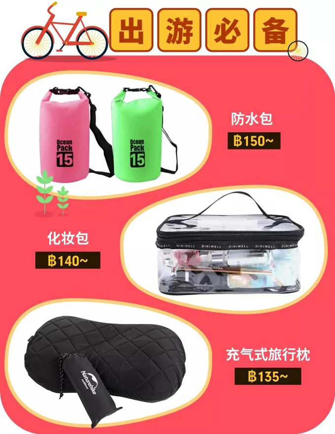 选品：台湾、马来西亚、泰国、印尼及新加坡暑期热销品盘点