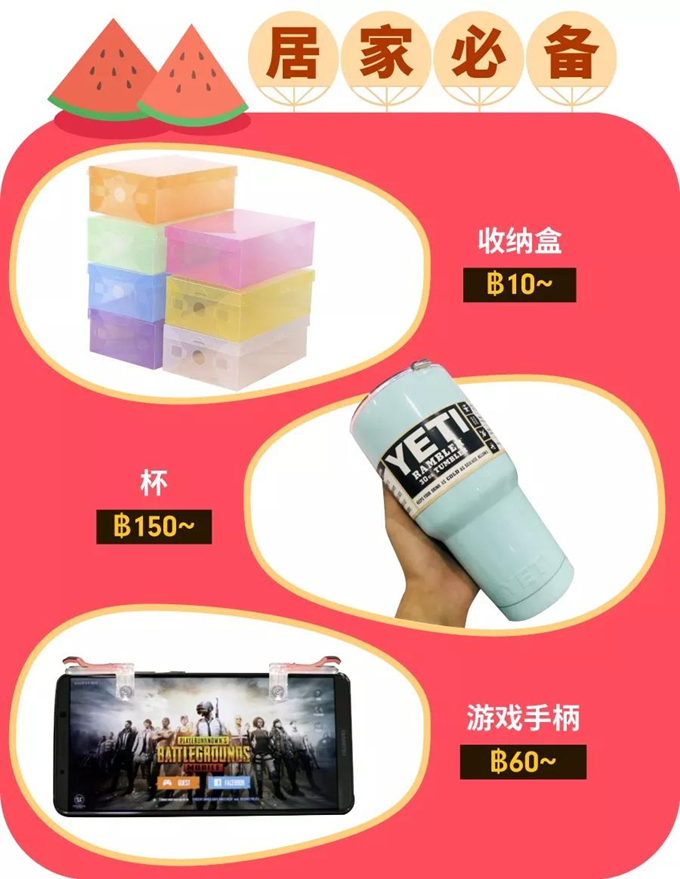 选品：台湾、马来西亚、泰国、印尼及新加坡暑期热销品盘点