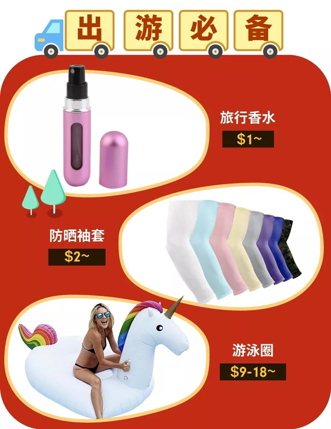 选品：台湾、马来西亚、泰国、印尼及新加坡暑期热销品盘点