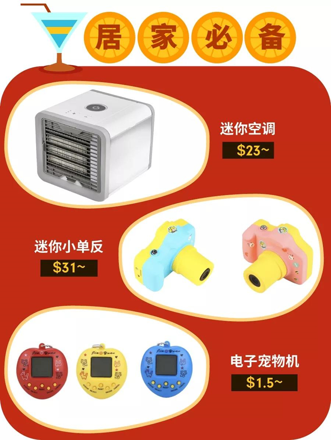 选品：台湾、马来西亚、泰国、印尼及新加坡暑期热销品盘点