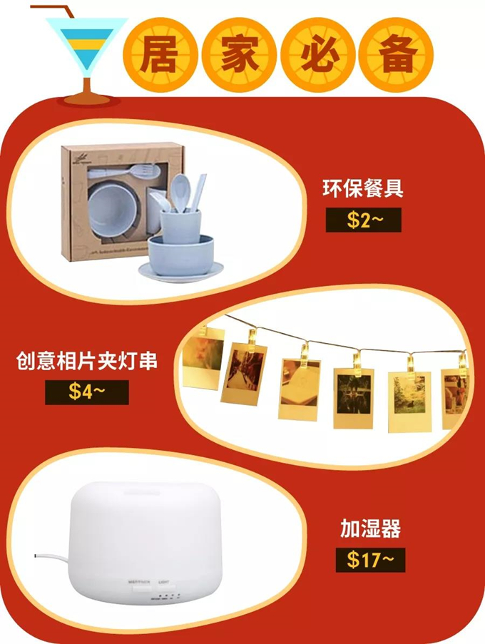 选品：台湾、马来西亚、泰国、印尼及新加坡暑期热销品盘点