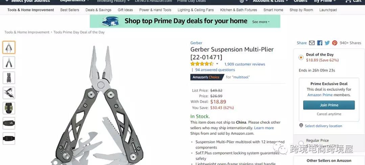 Prime Day劲爆流量都来自哪里?错过了Spotlight Deals,也要把流量捞回来!