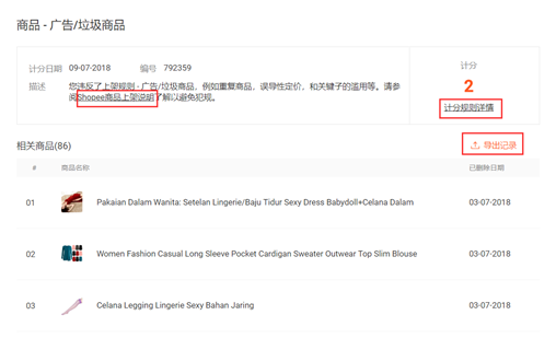 Shopee將限制店鋪名更改次數和店鋪名字符