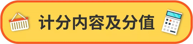 了解Shopee卖家计分系统，别影响你的旺季销量！