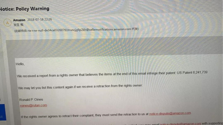 風險預警!亞馬遜一款吸黑頭產品被投訴下架 風險預警!亞馬遜一款吸黑頭產品被投訴下架