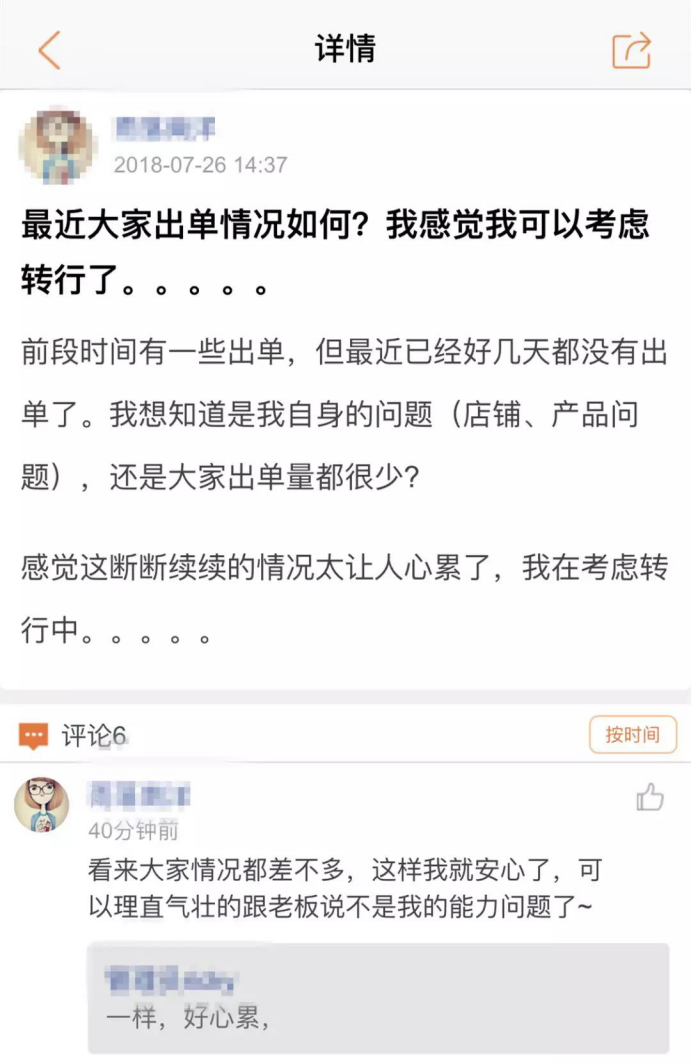 亞馬遜越來越難做甚至想轉(zhuǎn)行?可能從選品開始你就錯(cuò)了