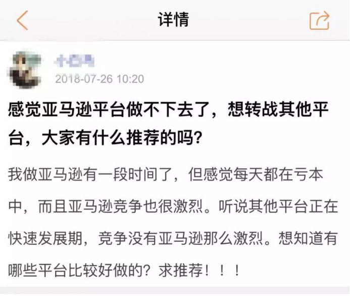 亞馬遜越來越難做甚至想轉(zhuǎn)行?可能從選品開始你就錯(cuò)了