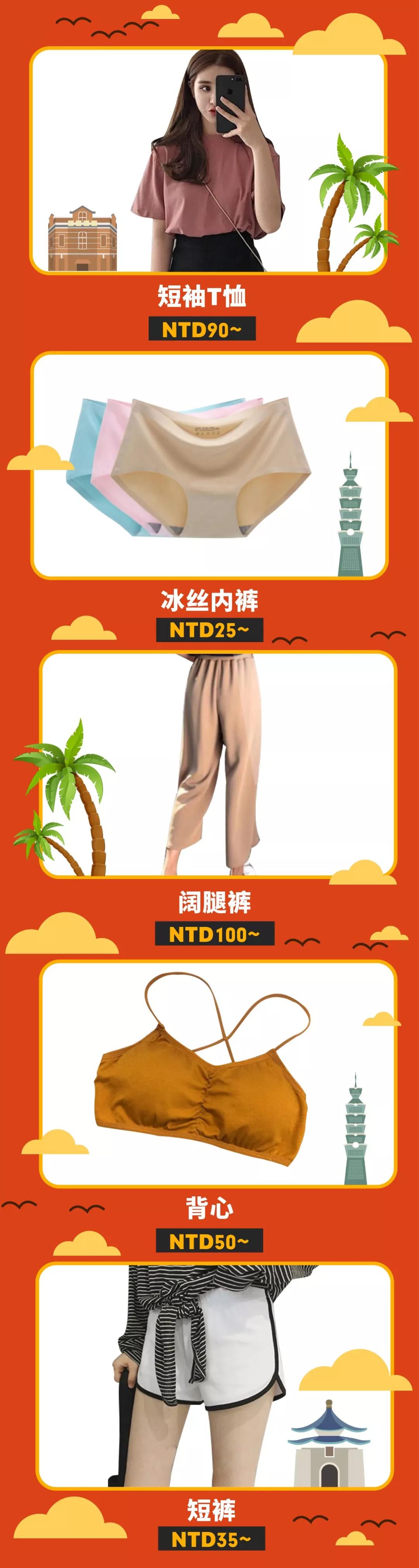 选品丨Shopee 7大站点9.9超级购物节热推的女装子类目及款式