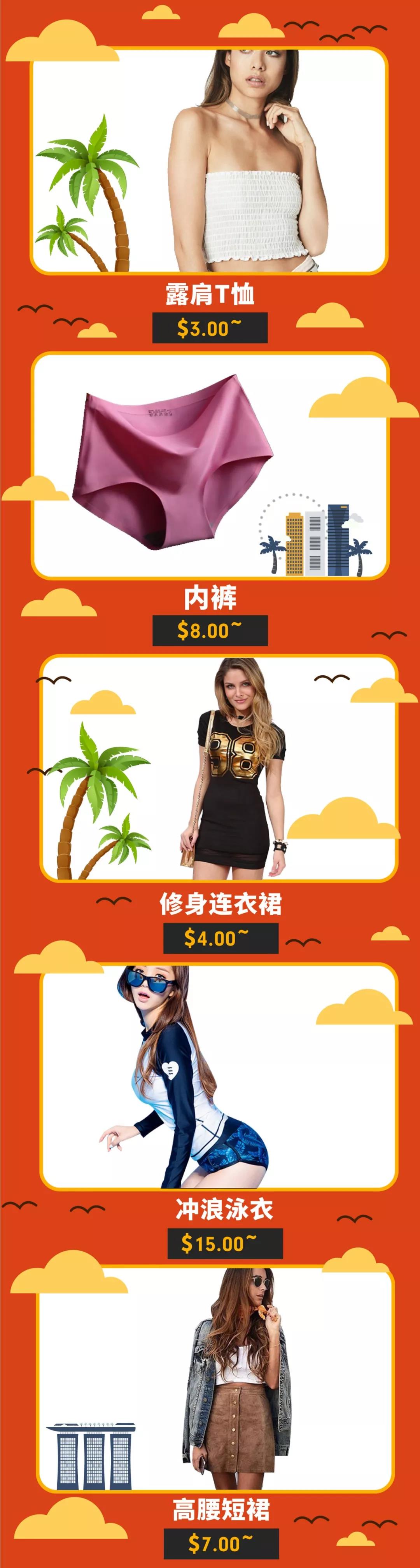 选品丨Shopee 7大站点9.9超级购物节热推的女装子类目及款式