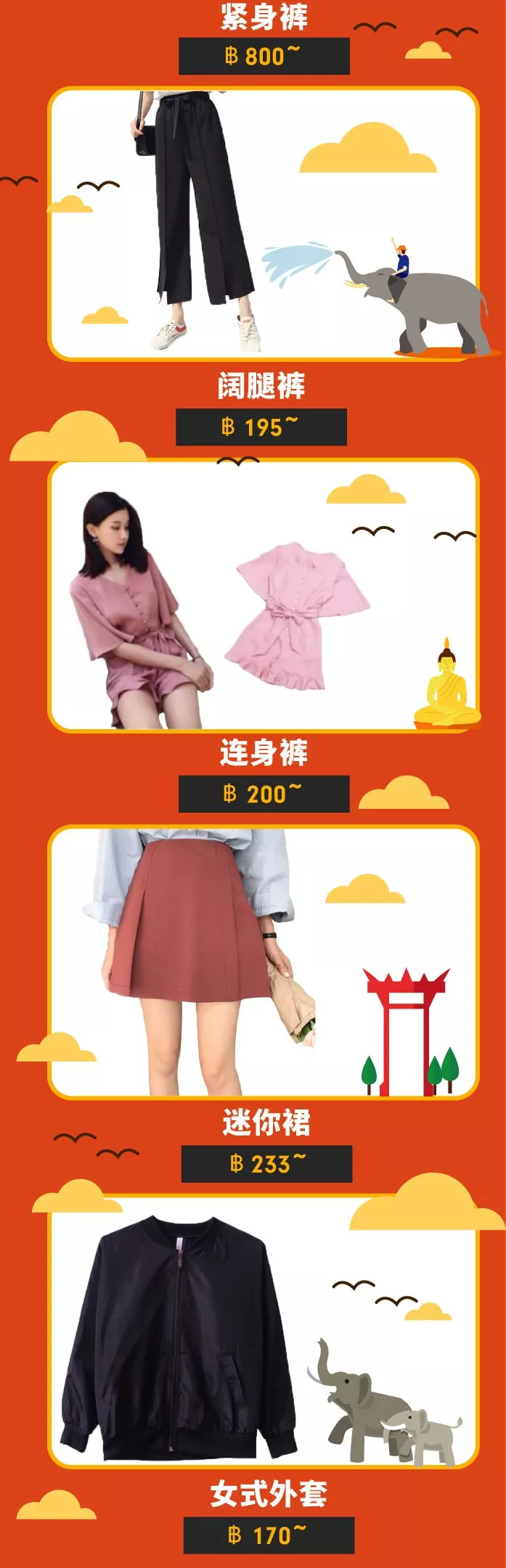 选品丨Shopee 7大站点9.9超级购物节热推的女装子类目及款式