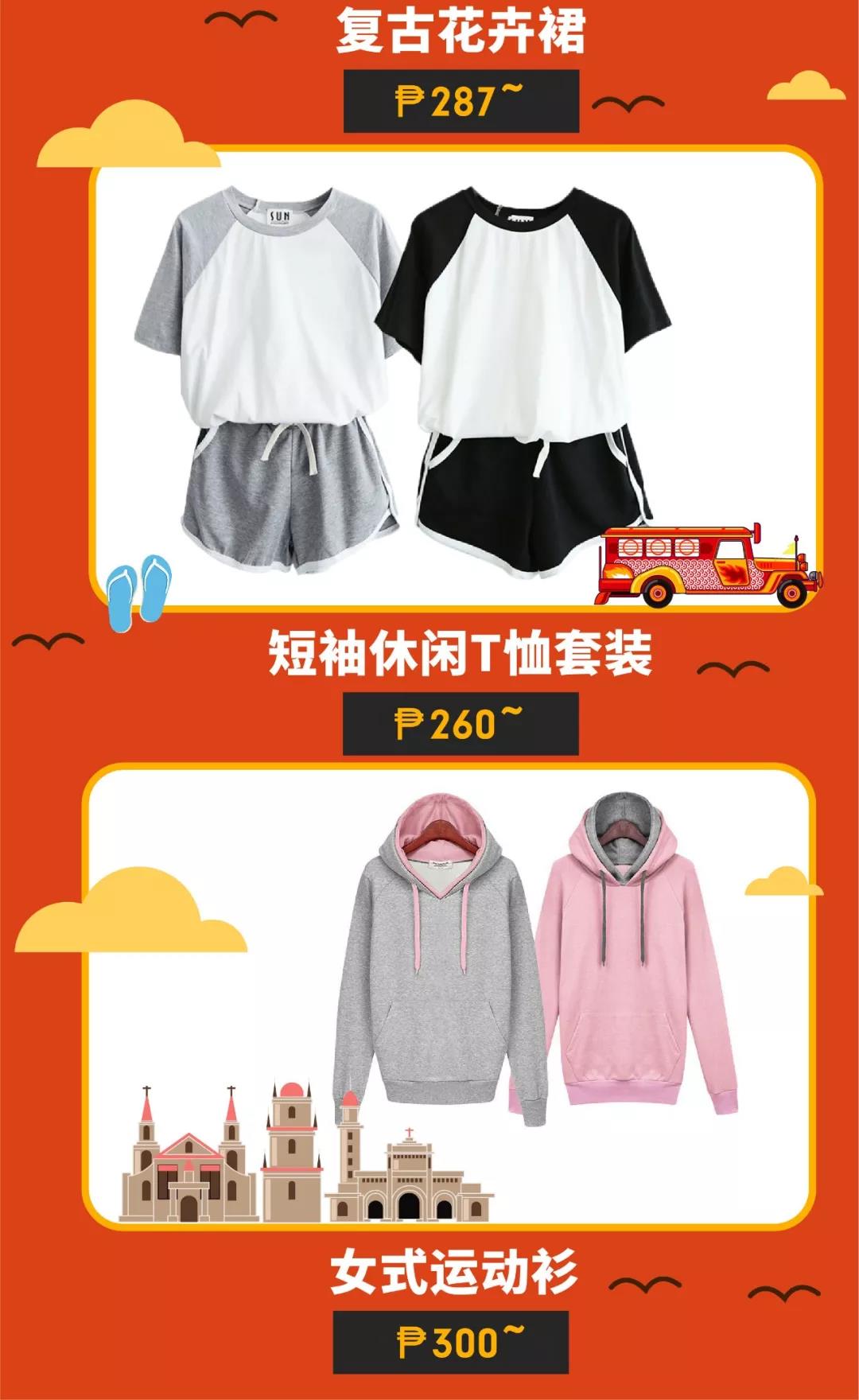 选品丨Shopee 7大站点9.9超级购物节热推的女装子类目及款式