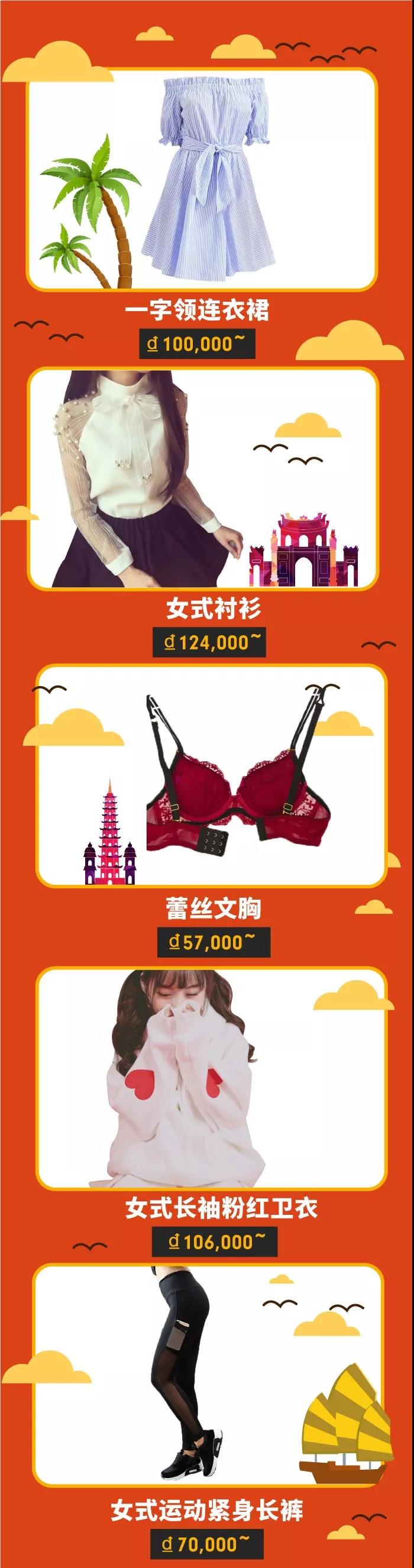 选品丨Shopee 7大站点9.9超级购物节热推的女装子类目及款式