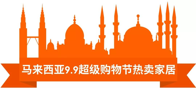 Shopee 9.9超級購物節家居類目熱推商品在這里! Shopee 9.9超級購物節家居類目熱推商品在這里!