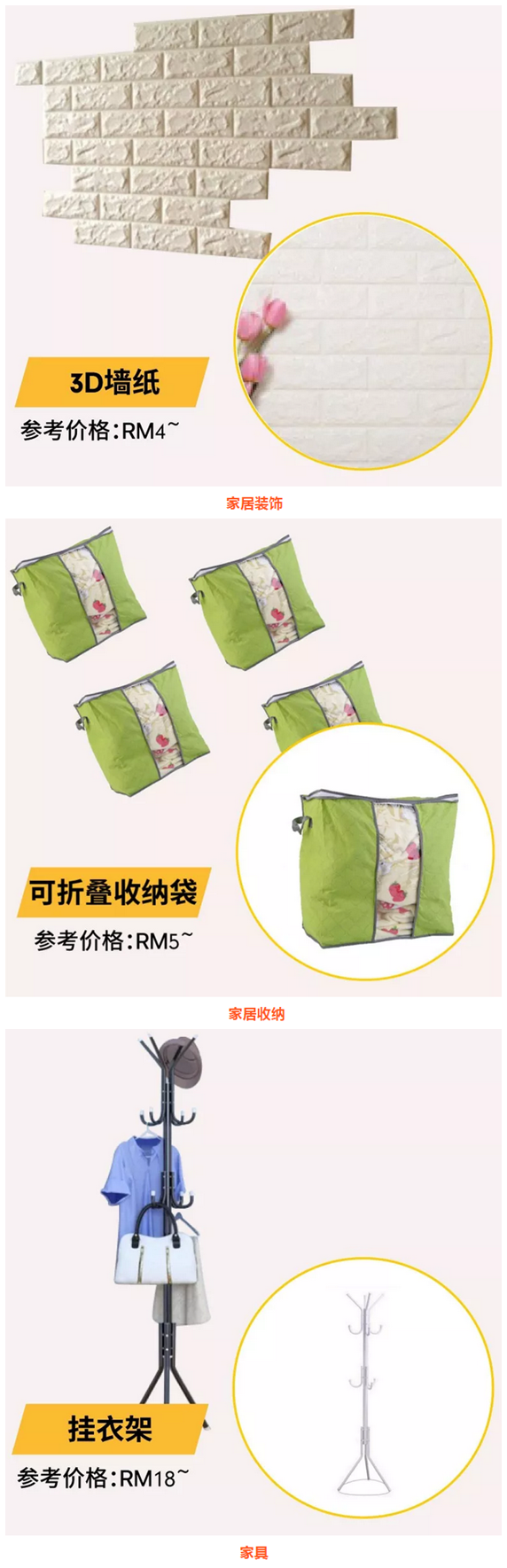 Shopee 9.9超級購物節家居類目熱推商品在這里! Shopee 9.9超級購物節家居類目熱推商品在這里!