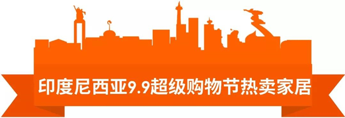 Shopee 9.9超級購物節家居類目熱推商品在這里! Shopee 9.9超級購物節家居類目熱推商品在這里!