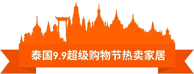 Shopee 9.9超級購物節家居類目熱推商品在這里! Shopee 9.9超級購物節家居類目熱推商品在這里!