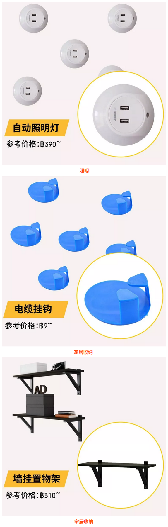 Shopee 9.9超級購物節家居類目熱推商品在這里! Shopee 9.9超級購物節家居類目熱推商品在這里!