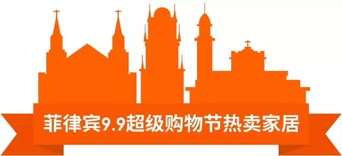 Shopee 9.9超級購物節家居類目熱推商品在這里! Shopee 9.9超級購物節家居類目熱推商品在這里!