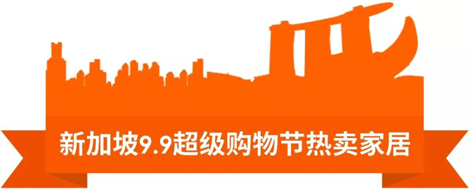 Shopee 9.9超級購物節家居類目熱推商品在這里! Shopee 9.9超級購物節家居類目熱推商品在這里!