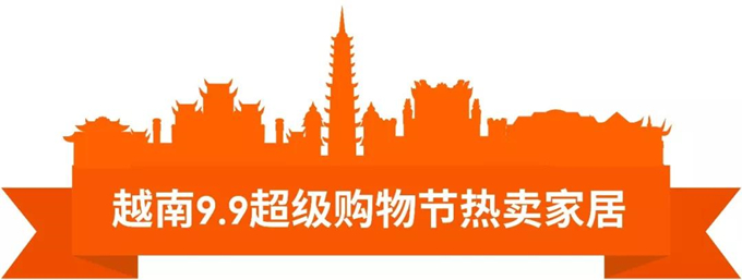 Shopee 9.9超級購物節家居類目熱推商品在這里! Shopee 9.9超級購物節家居類目熱推商品在這里!