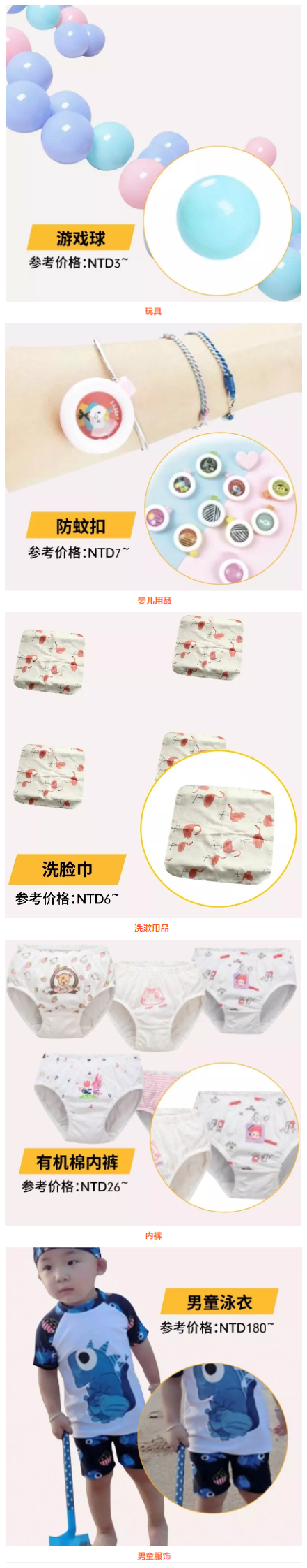选品丨Shopee 9.9超级购物节热推的母婴商品及款式