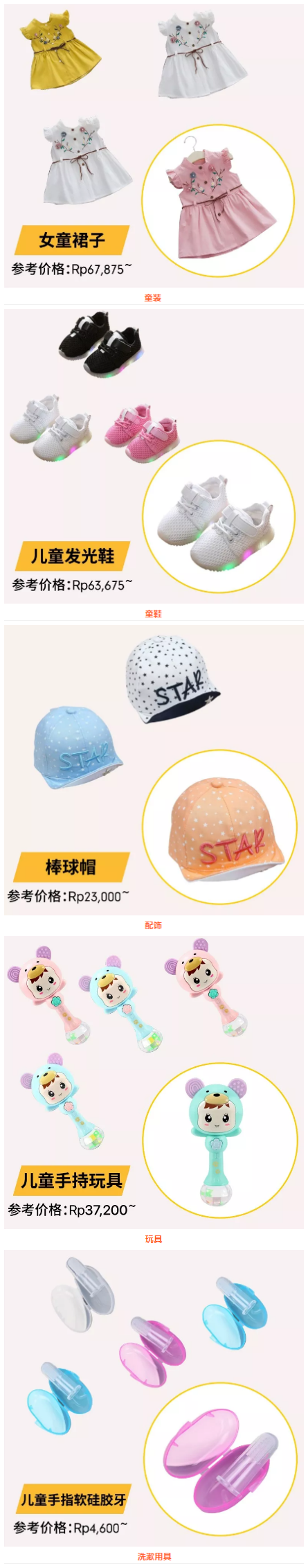 选品丨Shopee 9.9超级购物节热推的母婴商品及款式