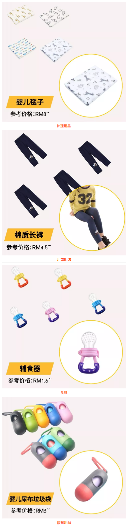 选品丨Shopee 9.9超级购物节热推的母婴商品及款式