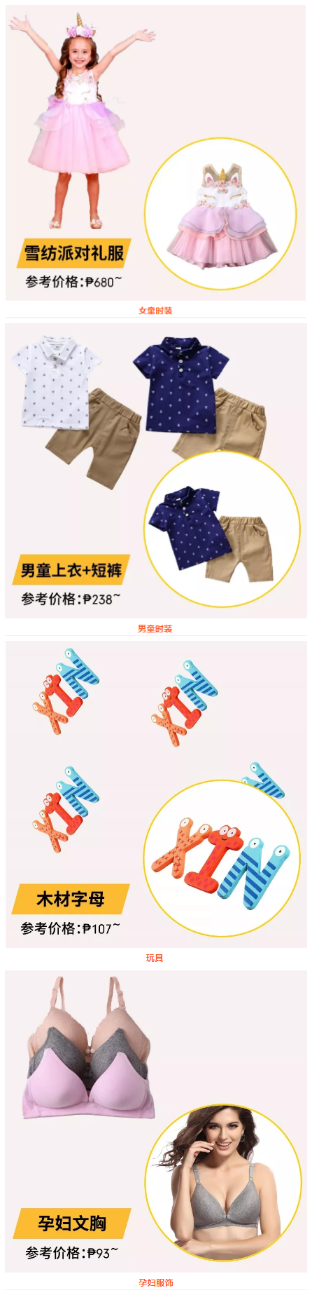 选品丨Shopee 9.9超级购物节热推的母婴商品及款式