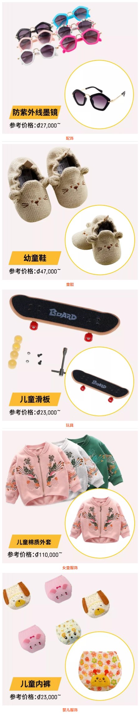 选品丨Shopee 9.9超级购物节热推的母婴商品及款式