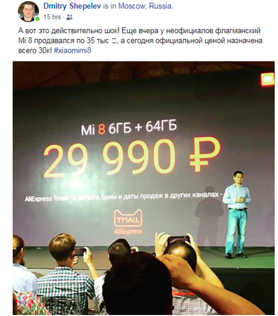 小米成速卖通俄罗斯官方合作伙伴，红米6A上线即售罄