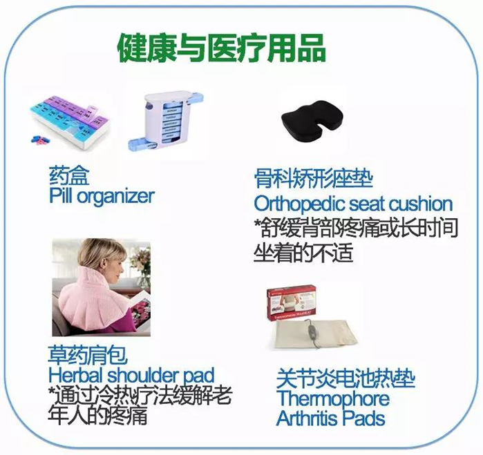 选品丨全球银发一族的市场特征和产品趋势