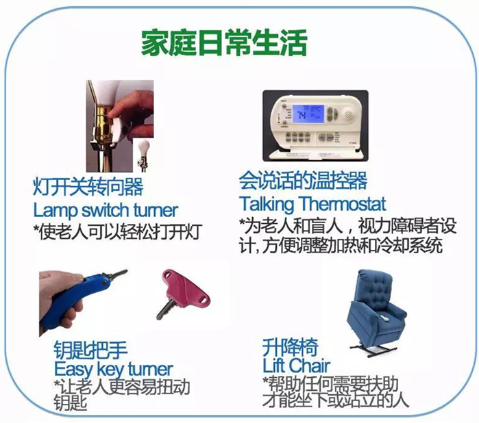 选品丨全球银发一族的市场特征和产品趋势