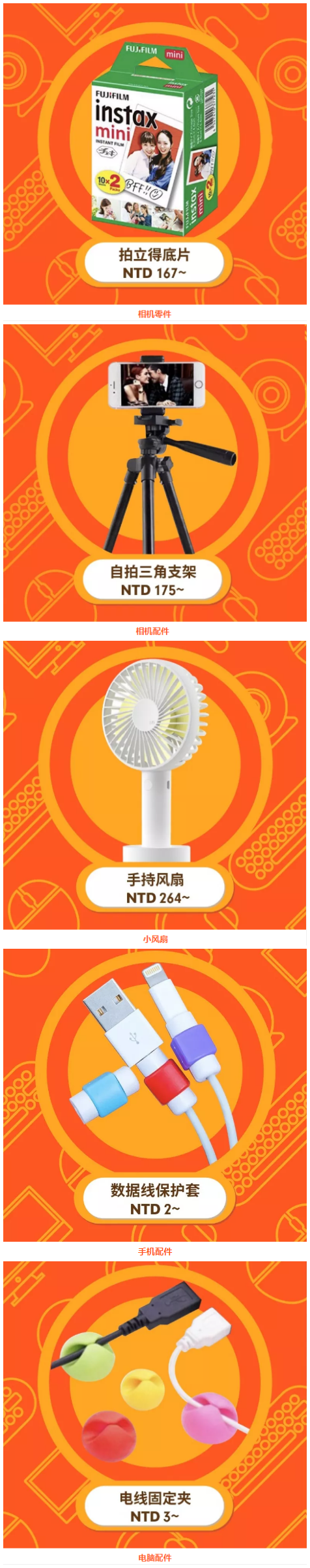 选品丨Shopee 7大站点9.9超级购物节热销3C品类