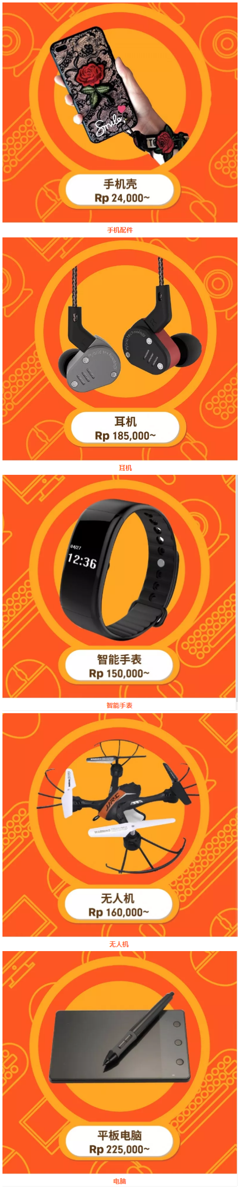 选品丨Shopee 7大站点9.9超级购物节热销3C品类