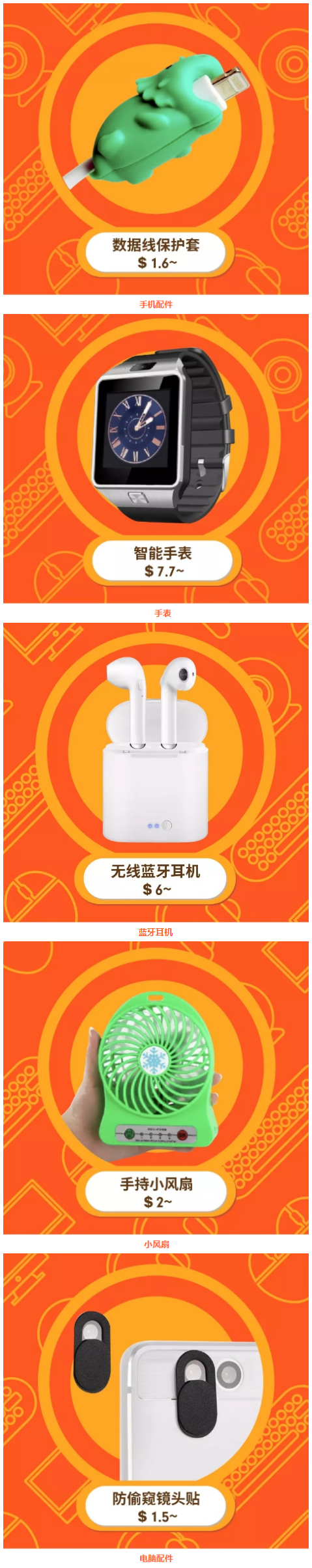 选品丨Shopee 7大站点9.9超级购物节热销3C品类