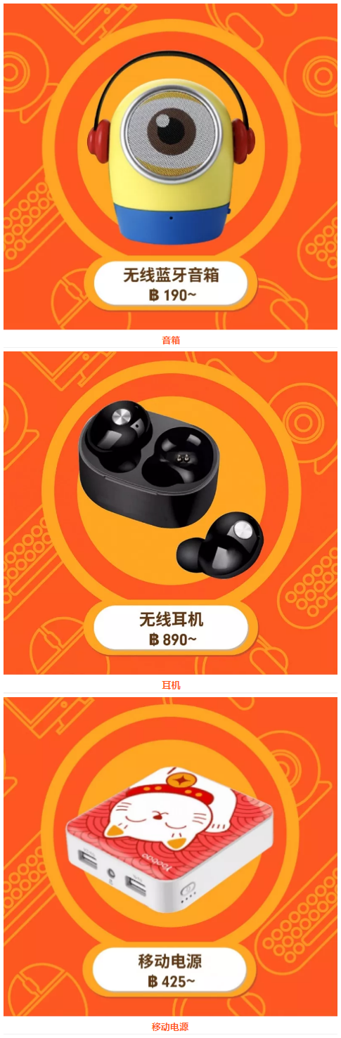 选品丨Shopee 7大站点9.9超级购物节热销3C品类