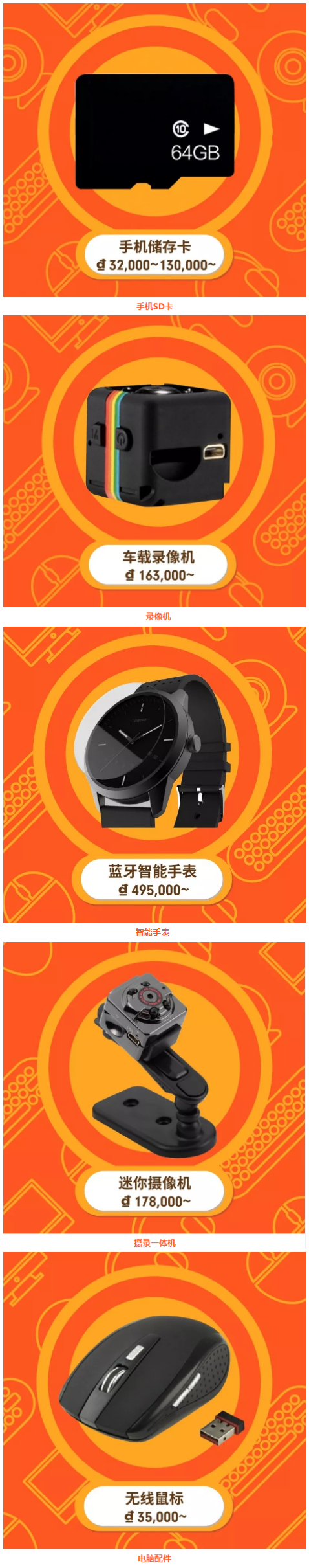 选品丨Shopee 7大站点9.9超级购物节热销3C品类