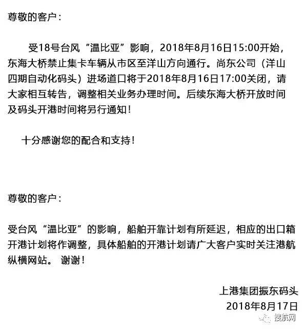 塞港延误，停航跳港，爆仓，加价，拖车紧张，缺柜........你能想到的“窝心事”，台风和旺季都联手给你准备了！